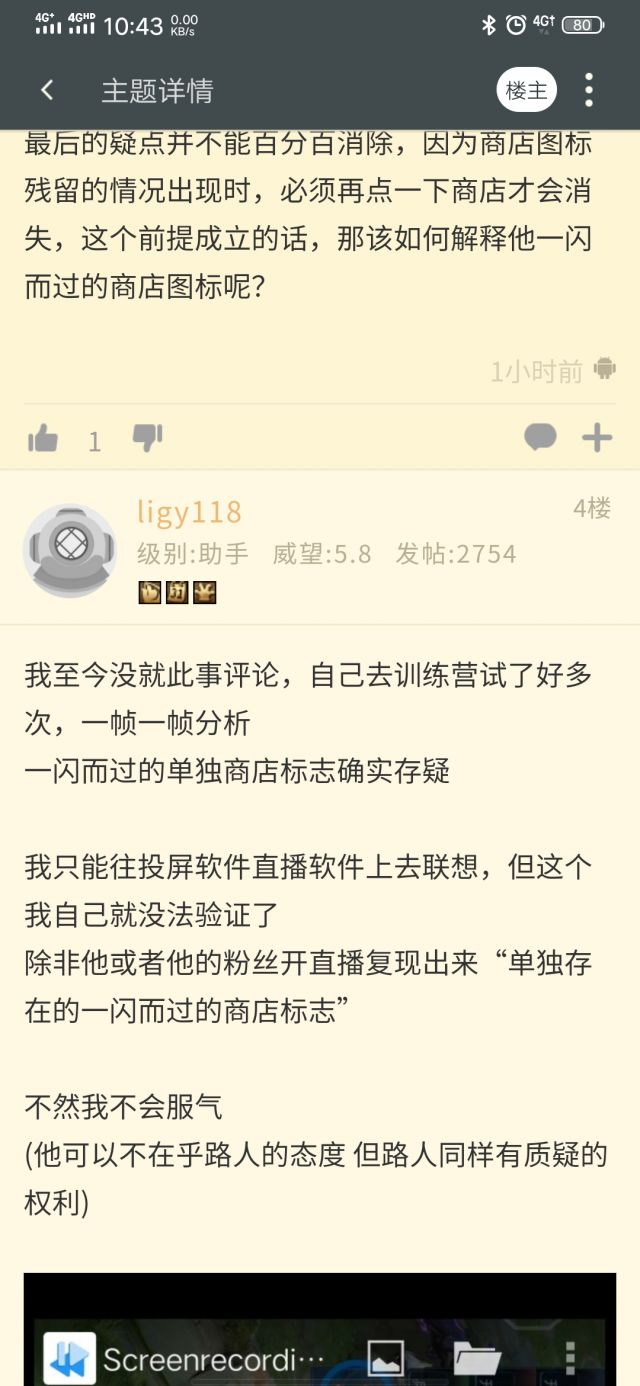 事件节点截图