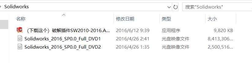 SolidWorks安装包