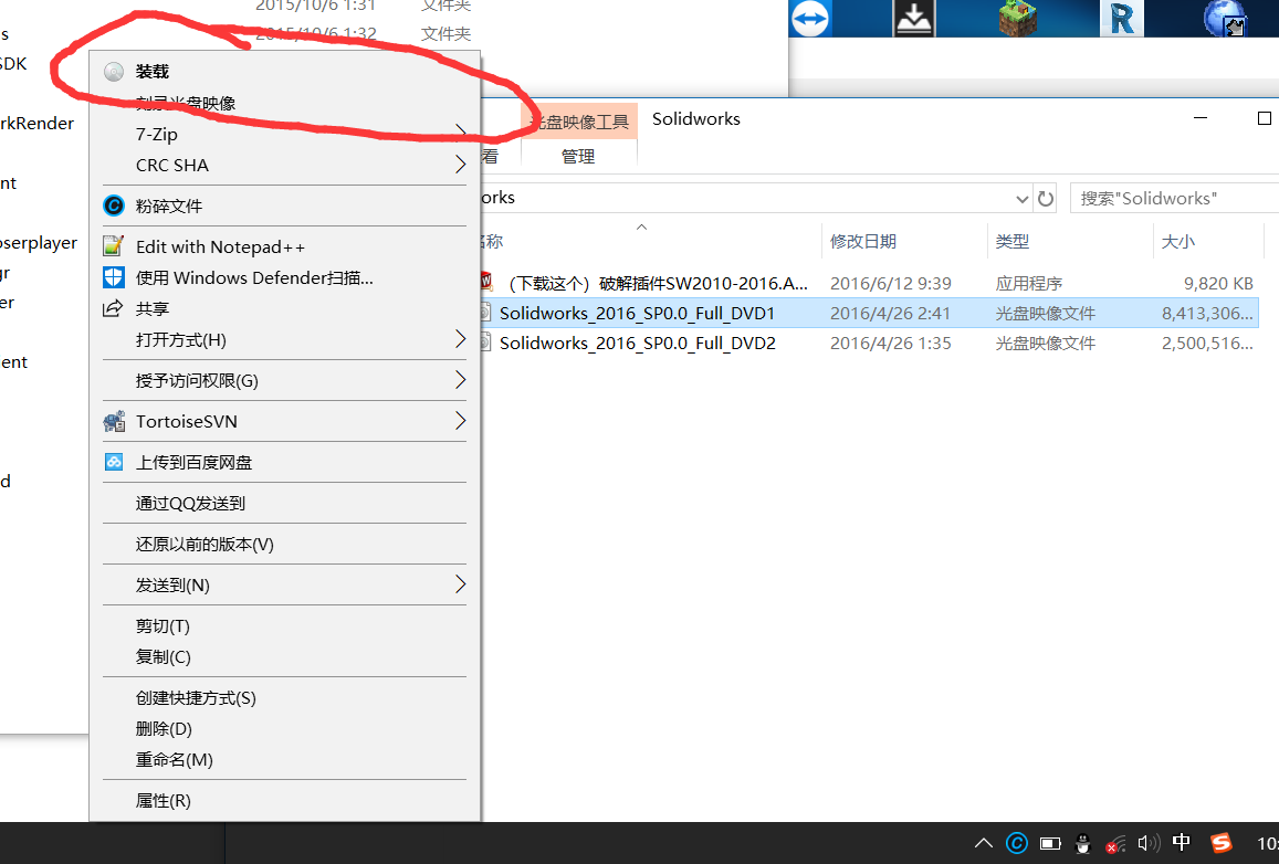 SolidWorks安装包挂载