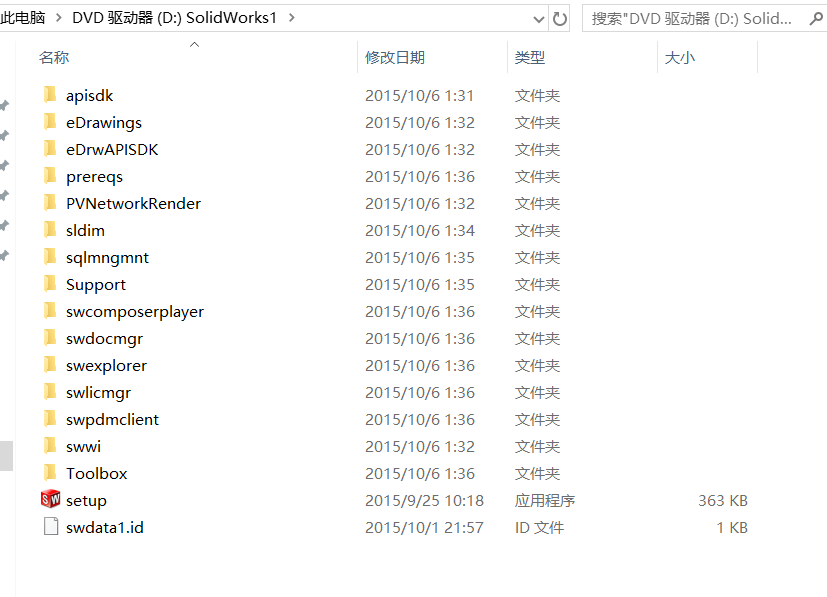 SolidWorks安装包挂载完成